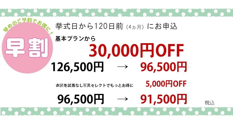 北海道神宮 結婚式